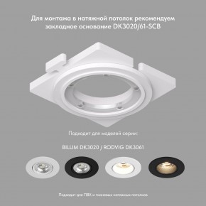 DK3061-WBR Встраиваемый светильник, IP 20, 10 Вт, GU5.3, LED, белый/бронзовый, пластик в Качканаре - kachkanar.ok-mebel.com | фото 3