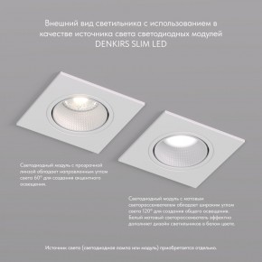 DK3071-WH Встраиваемый светильник, IP 20, 10 Вт, GU5.3, LED, белый/белый, пластик в Качканаре - kachkanar.ok-mebel.com | фото 4