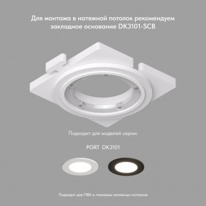 DK3101-BK Встраиваемый влагозащищенный светильник, IP65, до 10 Вт, LED, GU5,3, черный в Качканаре - kachkanar.ok-mebel.com | фото 4
