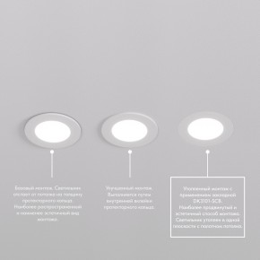 DK3101-WH Встраиваемый влагозащищенный светильник, IP65, до 10 Вт, LED, GU5,3, белый в Качканаре - kachkanar.ok-mebel.com | фото 6