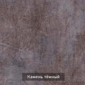 ДОМИНО-2 Стол раскладной в Качканаре - kachkanar.ok-mebel.com | фото 8