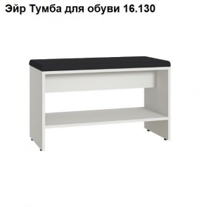 ЭЙР прихожая (модульная) Белый Шагрень в Качканаре - kachkanar.ok-mebel.com | фото 6