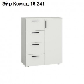 ЭЙР прихожая (модульная) Белый Шагрень в Качканаре - kachkanar.ok-mebel.com | фото 8