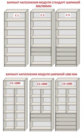 Гостиная Бежевый песок - Дуб Небраска натуральный (серии «ГЕСТИЯ») в Качканаре - kachkanar.ok-mebel.com | фото 8