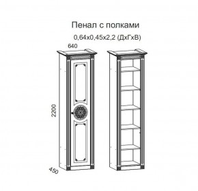 Гостиная Джулия 3.0 (Белый/Белое дерево с платиной золото) в Качканаре - kachkanar.ok-mebel.com | фото 4