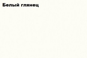 НЭНСИ NEW Гостиная МДФ (модульная) в Качканаре - kachkanar.ok-mebel.com | фото 3