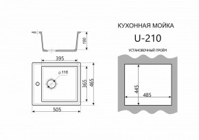Каменная мойка ULSTONE U-210 (505х465) в Качканаре - kachkanar.ok-mebel.com | фото 3