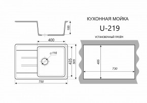 Каменная мойка ULSTONE U-219 (755х505) в Качканаре - kachkanar.ok-mebel.com | фото 2