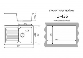 Каменная мойка ULSTONE U-436 (765х490) в Качканаре - kachkanar.ok-mebel.com | фото 2