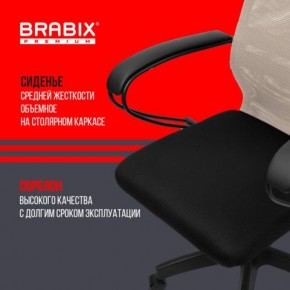 Кресло BRABIX PREMIUM "Ultimate EX-800" пластик, плотная двойная сетка Х2, черное/бежевое, 532916 в Качканаре - kachkanar.ok-mebel.com | фото 4