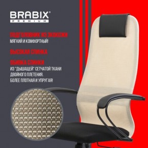 Кресло BRABIX PREMIUM "Ultimate EX-800" пластик, плотная двойная сетка Х2, черное/бежевое, 532916 в Качканаре - kachkanar.ok-mebel.com | фото 7