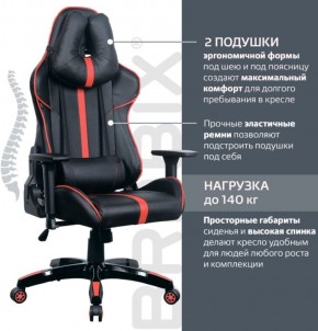 Кресло компьютерное BRABIX "GT Carbon GM-120" (черное/красное) 531931 в Качканаре - kachkanar.ok-mebel.com | фото 5