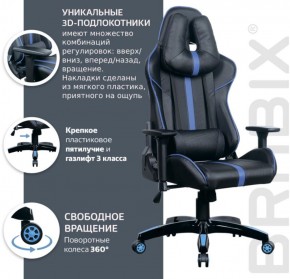 Кресло компьютерное BRABIX "GT Carbon GM-120" (черное/синее) 531930 в Качканаре - kachkanar.ok-mebel.com | фото 4