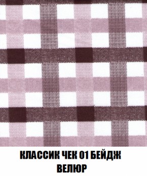 Кресло-кровать + Пуф Голливуд (ткань до 300) НПБ в Качканаре - kachkanar.ok-mebel.com | фото 14