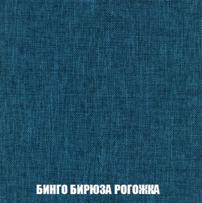 Кресло-кровать + Пуф Голливуд (ткань до 300) НПБ в Качканаре - kachkanar.ok-mebel.com | фото 58