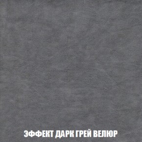 Кресло-кровать + Пуф Голливуд (ткань до 300) НПБ в Качканаре - kachkanar.ok-mebel.com | фото 77