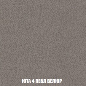 Кресло-кровать + Пуф Голливуд (ткань до 300) НПБ в Качканаре - kachkanar.ok-mebel.com | фото 85