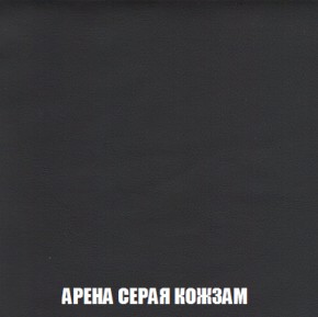 Кресло-реклайнер Арабелла (ткань до 300) Иск.кожа в Качканаре - kachkanar.ok-mebel.com | фото 10