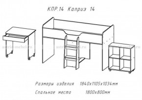 КАПРИЗ-14 Кровать 800 двухъярусная без рисунка в Качканаре - kachkanar.ok-mebel.com | фото 2