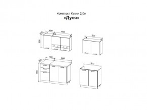 ДУСЯ 2,0 Кухонный гарнитур (Белый/Дуб Бунратти/Цемент/Антарес) в Качканаре - kachkanar.ok-mebel.com | фото 2