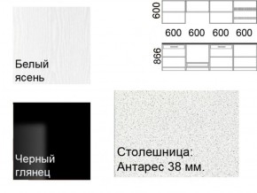 Кухонный гарнитур Кремона (2.4 м) в Качканаре - kachkanar.ok-mebel.com | фото 2