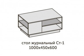 Квадро СТ-1 Стол журнальный (ЛДСП графит-дуб крафт золотой) в Качканаре - kachkanar.ok-mebel.com | фото 2