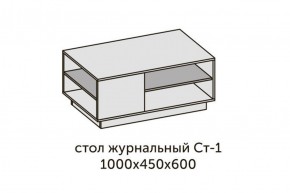 Квадро СТ-1 Стол журнальный (ЛДСП миндаль-дуб крафт золотой) в Качканаре - kachkanar.ok-mebel.com | фото 2