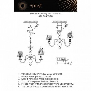 Люстра на штанге Aployt Gaell APL.704.13.06 в Качканаре - kachkanar.ok-mebel.com | фото
