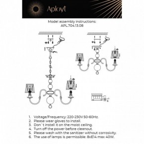 Люстра на штанге Aployt Gaell APL.704.13.08 в Качканаре - kachkanar.ok-mebel.com | фото 2
