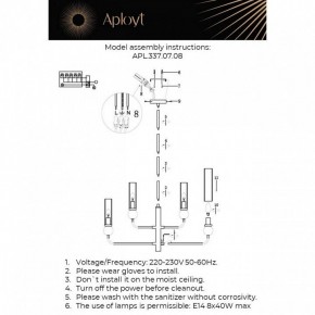 Люстра на штанге Aployt Izidora APL.337.07.08 в Качканаре - kachkanar.ok-mebel.com | фото 2