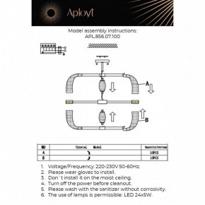 Люстра на штанге Aployt Solandzh APL.856.07.100 в Качканаре - kachkanar.ok-mebel.com | фото 9