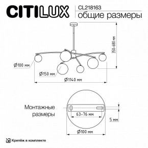 Люстра на штанге Citilux Fisher CL218163 в Качканаре - kachkanar.ok-mebel.com | фото 10