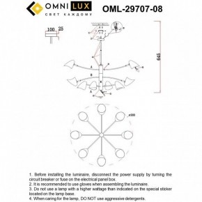 Люстра на штанге Omnilux Mearino OML-29707-08 в Качканаре - kachkanar.ok-mebel.com | фото 8
