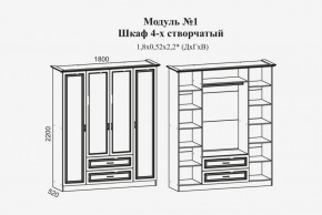 Модульная спальня Женева (ЛДСП белый/МДФ софт светлый с патиной золото) в Качканаре - kachkanar.ok-mebel.com | фото 4