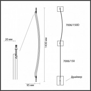 Модульный светильник Odeon Light Fino 7006/150D в Качканаре - kachkanar.ok-mebel.com | фото