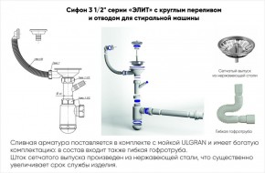 Мойка кухонная ULGRAN U-409 (970*500) в Качканаре - kachkanar.ok-mebel.com | фото 14