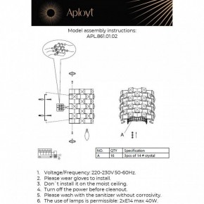 Накладной светильник Aployt Felikayt APL.861.01.02 в Качканаре - kachkanar.ok-mebel.com | фото 2