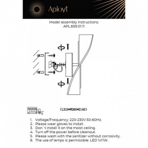 Накладной светильник Aployt Viola APL.659.01.11 в Качканаре - kachkanar.ok-mebel.com | фото 2