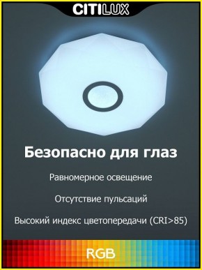 Накладной светильник Citilux Диамант Смарт CL713A30G в Качканаре - kachkanar.ok-mebel.com | фото 2
