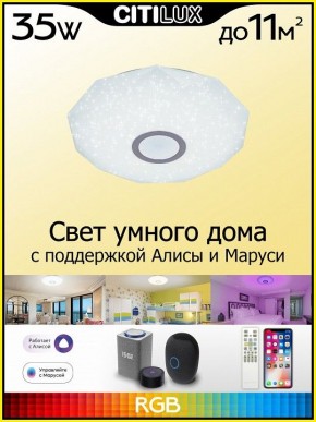 Накладной светильник Citilux Диамант Смарт CL713A30G в Качканаре - kachkanar.ok-mebel.com | фото 3