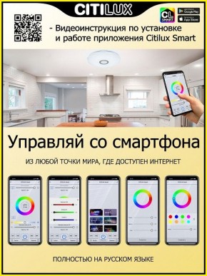 Накладной светильник Citilux Диамант Смарт CL713A30G в Качканаре - kachkanar.ok-mebel.com | фото 5