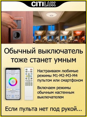 Накладной светильник Citilux Диамант Смарт CL713A30G в Качканаре - kachkanar.ok-mebel.com | фото 6