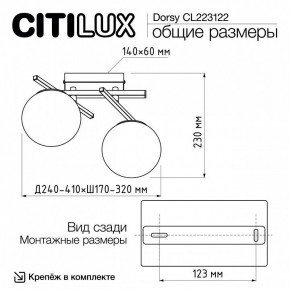 Накладной светильник Citilux Dorsy CL223122 в Качканаре - kachkanar.ok-mebel.com | фото 8