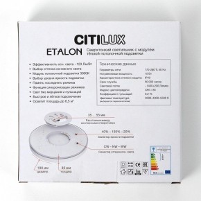 Накладной светильник Citilux Etalon CL750181 в Качканаре - kachkanar.ok-mebel.com | фото 8