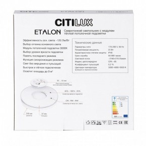 Накладной светильник Citilux Etalon CL750240 в Качканаре - kachkanar.ok-mebel.com | фото 8