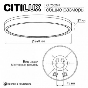 Накладной светильник Citilux Etalon CL750241 в Качканаре - kachkanar.ok-mebel.com | фото 9