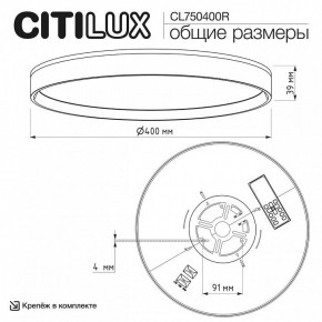 Накладной светильник Citilux ETALON CL750400R в Качканаре - kachkanar.ok-mebel.com | фото 10