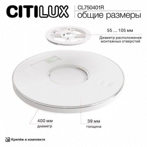 Накладной светильник Citilux ETALON CL750401R в Качканаре - kachkanar.ok-mebel.com | фото 14