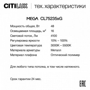 Накладной светильник Citilux MEGA CL752351G в Качканаре - kachkanar.ok-mebel.com | фото 2