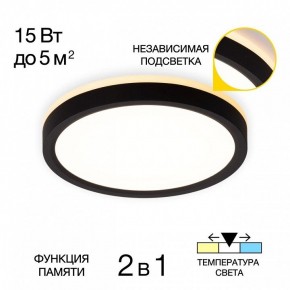 Накладной светильник Citilux NORMA CL748181 в Качканаре - kachkanar.ok-mebel.com | фото 2